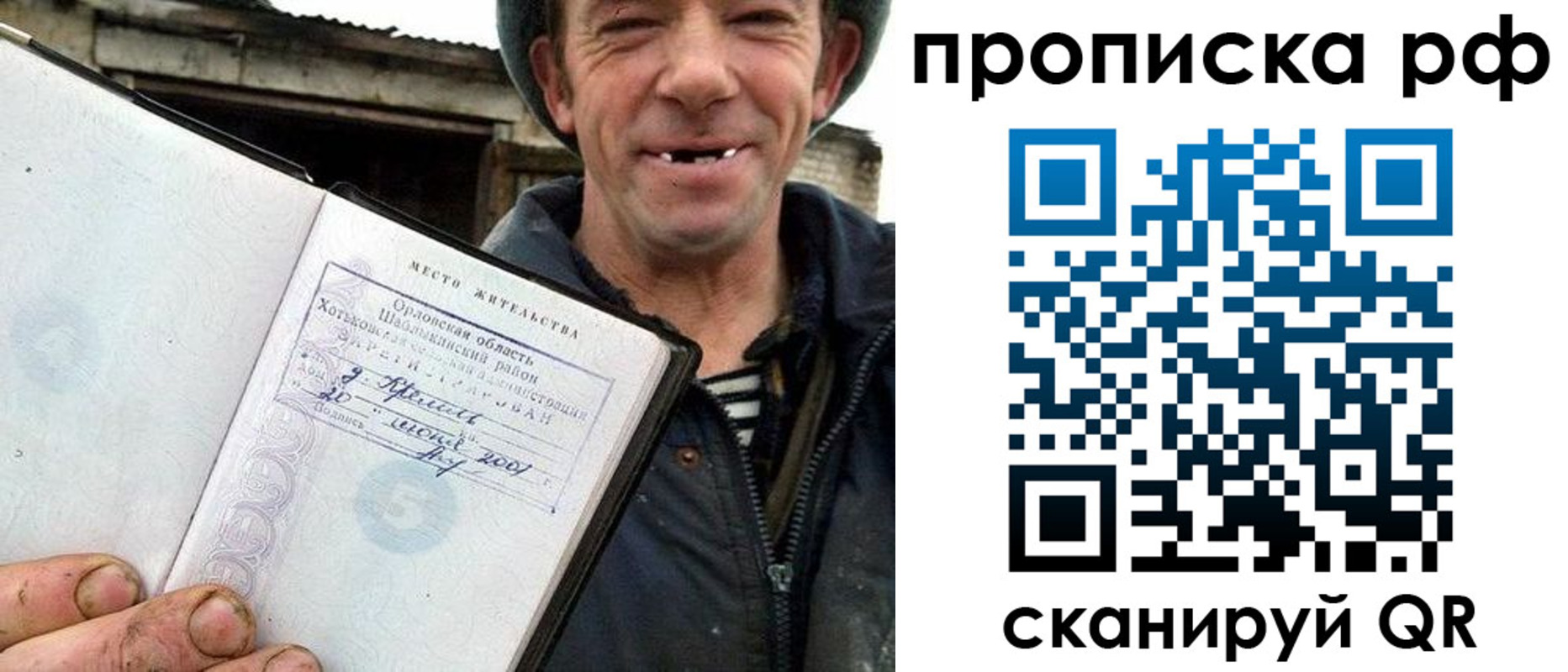 прописка 2025 в Чебоксарах