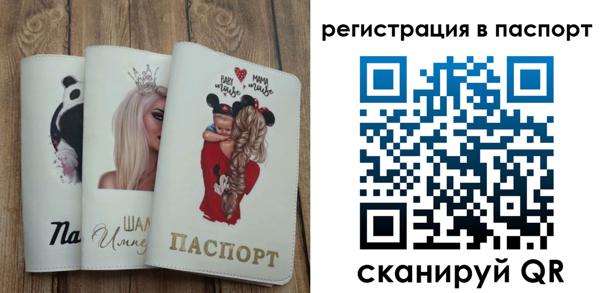 временная регистрация в Чебоксарах